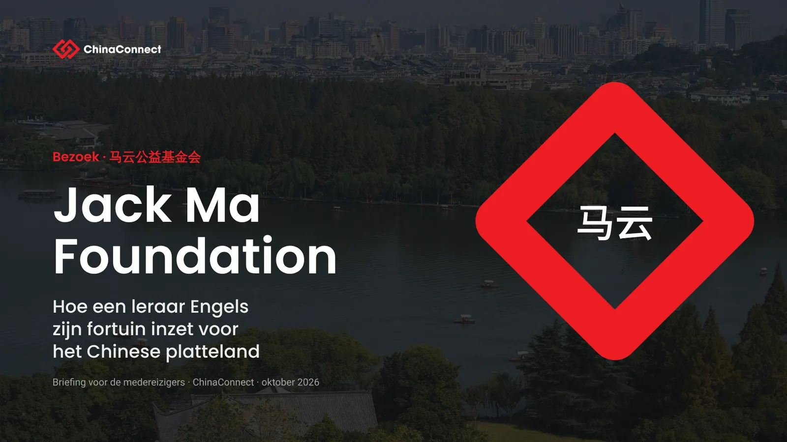 Diapositive 1 sur 29 · Fondation Jack Ma (马云公益基金会) · Visite ChinaConnect